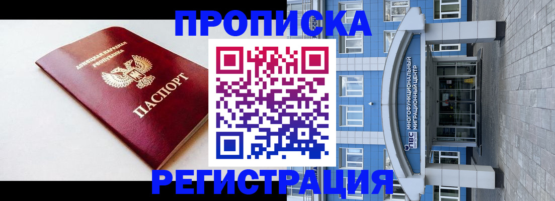 прописка паспорт в Котельниче