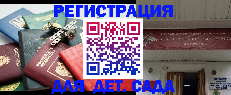 временная регистрация 2025 в Котельниче