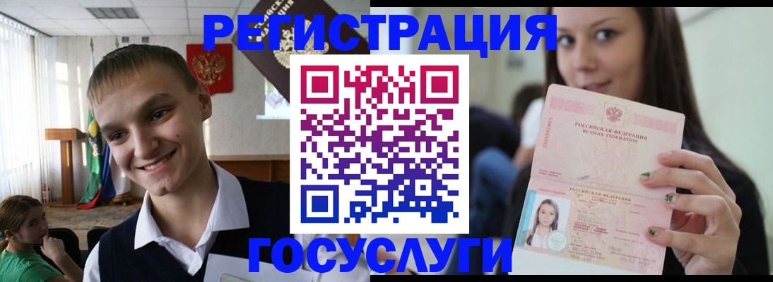 временная регистрация госуслуги в Котельниче
