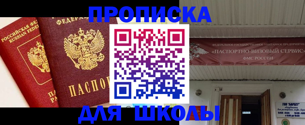 прописка для кредита в Котельниче