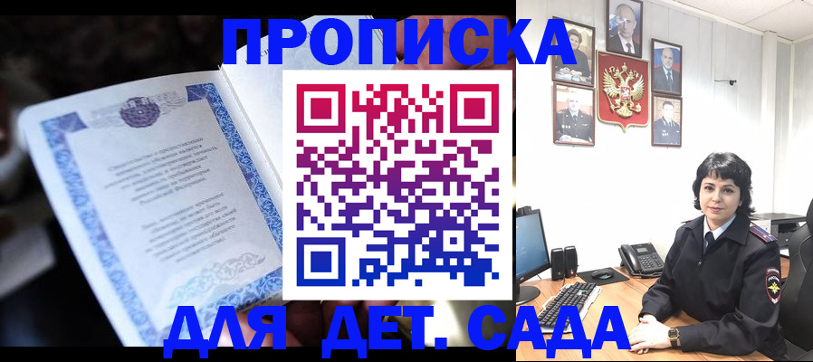временная регистрация недорого в Котельниче