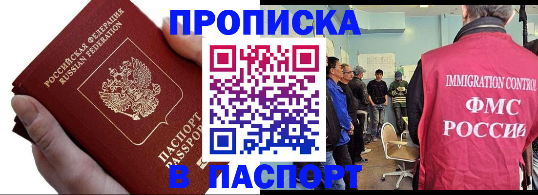 временная регистрация собственник в Котельниче