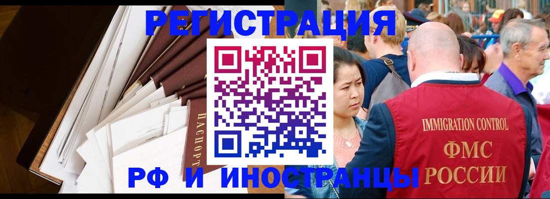 прописка для школы в Котельниче